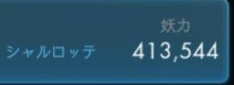 ラグナドール 妖力41万以上　妖主、限定キャラ多数所持 上位ランカー引退垢 格安販売