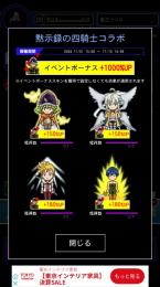 【コラボほぼフルコンプ！】★4スキン×49体、★3スキン×1000体↑、★3ペット×45体