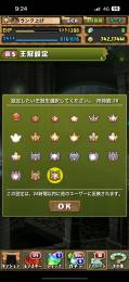誘導質問やめてください王冠20 ランク1200 引退アカ
