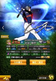 規格外大谷など強いの多め　守備B柳田もいます