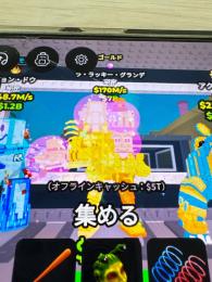 価値上がってんの？お金ないー