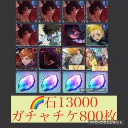 🌴🌈【石13000 チケ800枚】新乙骨4凸 魂片4個 乙骨 与幸吉 新残滓完凸