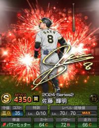 最強オリックス純正。S120体↑エナジ500個