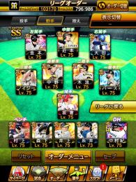 スピ103000越え👑阪神.OB豊富👑バース・中村紀・村上・金本‼️リーグリアタイ最強垢‼️