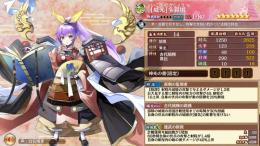 初期アカウント 霊珠730個 10連招城符×16 威光多賀城