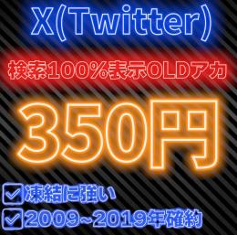 【開店格安セール‼️】✨検索（話題・最新）に載る✨凍結に強い✨【特典付き】