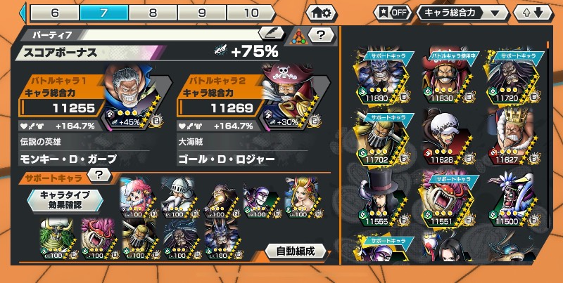 完凸ロジャー・くま&ボニー（100Lv）｜バウンティ｜ゲームクラブ