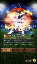 エナジー1890 初期垢　佐藤輝明.大谷翔平
