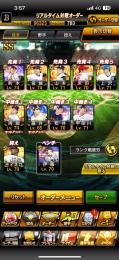 引退垢 侍ジャパン打者大谷S極 TS坂本