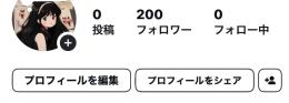 フォロワー200人　ネカマ　裏垢