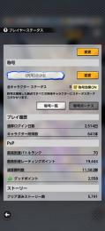 引退垢です