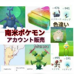 色違い花飾りラッキー&フワンテ含む☆飴XL18000km南米産ポケモン★星の砂5万〜新規アカウント