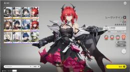 🌟アークナイツエンドフィールド🌟レーヴァテイン　ギルベルタ