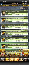 プロスピA リアタイメイン垢