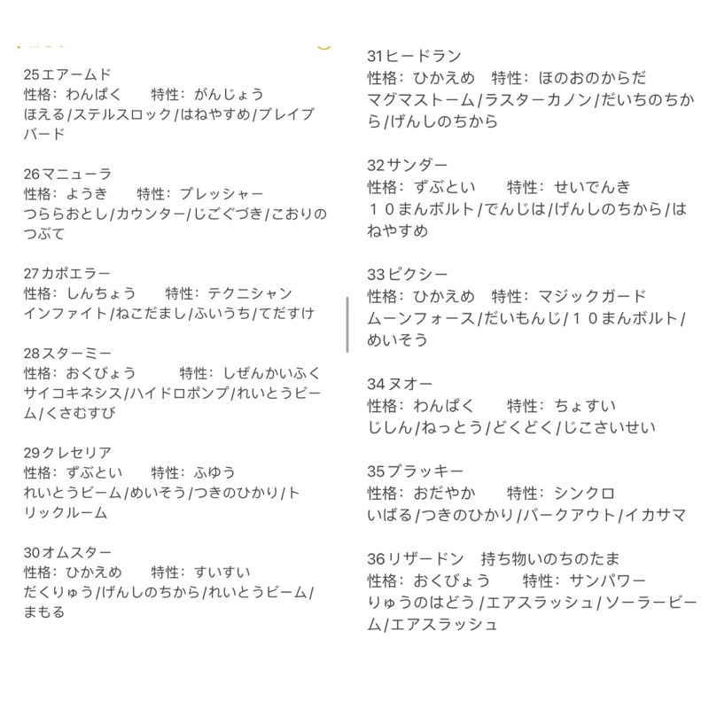 バトルタワー 対戦用 育成済み即戦力 最強32匹と108匹セット ポケモンbdsp ゲームクラブ バトルタワー 対戦用 育成済み即戦力 最強32匹と108匹セット ポケモンbdsp ゲームクラブ