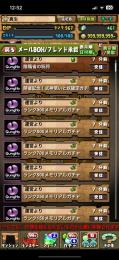 高ランク、魔法石多数