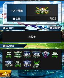早いもの勝ち！新山川、ライデル追加！リアタイ向け強垢!リボン10個！