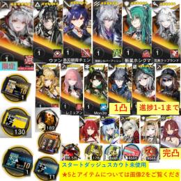 石196140個+10連券1枚+券130枚+ウィシャデル+ウァン+赤刃+凛御+斬業+荒蕪+司霆+ロゴ