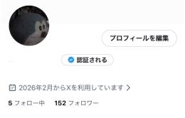 超伸びる裏垢女子150人越えアカウント
