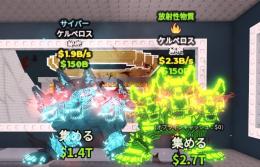 【🔥夏休み限定商品🔥】色ケルベロス2体セット