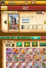 縛鎖ペルセポネ＋ジークフリート＋フェリス＋石700個