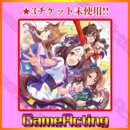 【激安】SSR5枚 ランダム【24時間自動配信】