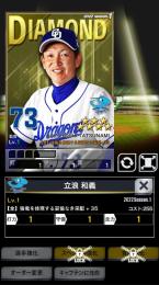 輝監督100枚