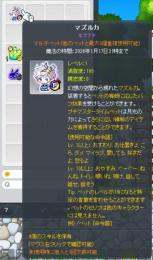 磁石ペット　マズルカ　チャレンジャーズ
