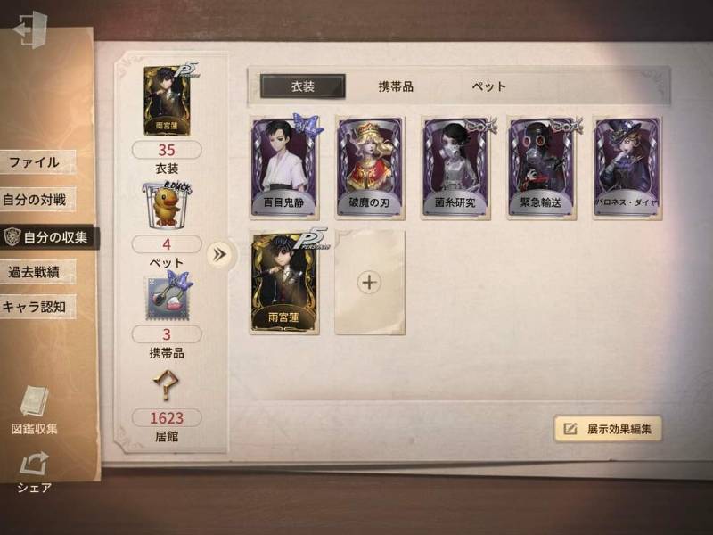 出品画像