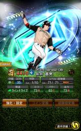 糸井.筒香.吉田正尚