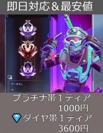 【pc版】格安ランク代行　録画無料！【当サイト１最安値】