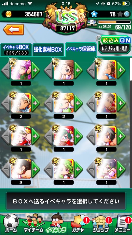 パワサカ スタイル縛りチームを作成した人が登場 サクセスが楽しそうでいいね App Spark