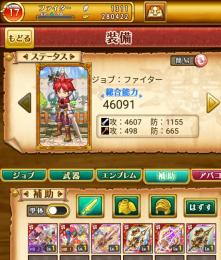 神槍ヴァールハイト＋白兎神＋ファンタズム＋石1300個