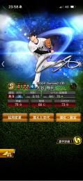 大谷　エナジー244個