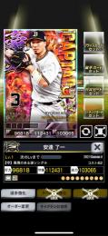 4豪勇CP、オリックス安達