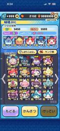 ぷにぷに引退垢