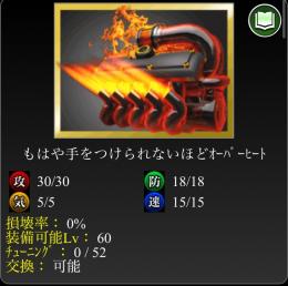 オリジナル爆セット　売ります