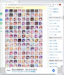 引退アカ、限定キャラ多数あり
