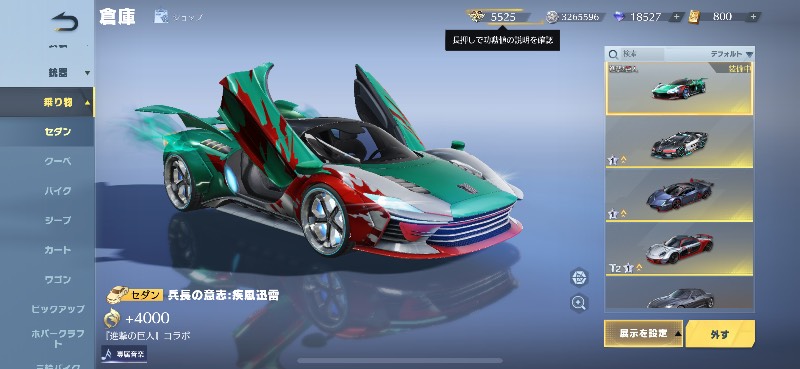 出品画像