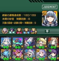 ✩ガチャ限運極3種･超爆EX全種運極･黎絶9種運極✩