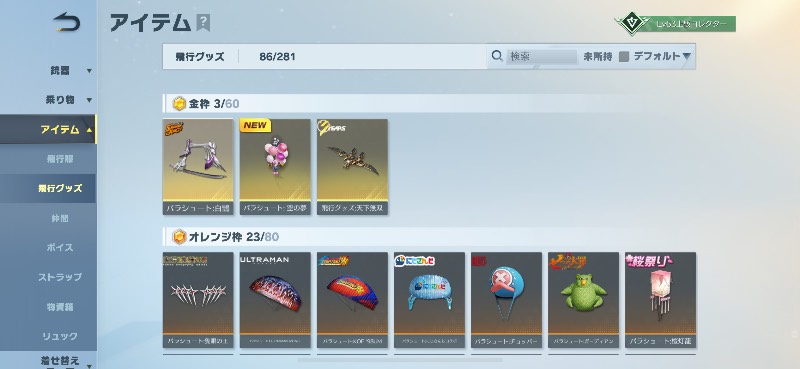 出品画像