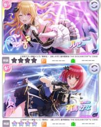 初期垢 石130000 SSR×100↑ ルビー有馬かな 完凸 推しの子コラボ