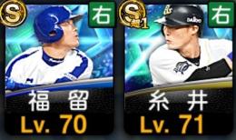 福留