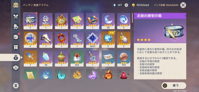 出品画像