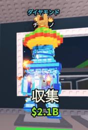 🔥セール品🔥175M/s Diamond Chimnino (ダイヤモンド　チムニノ)