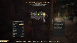 PS4版　クアッドクリダメAP減プラズマピストル