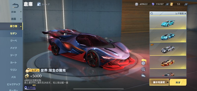 出品画像