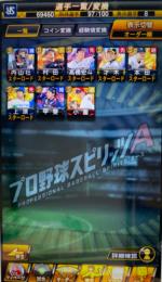侍J高橋、甲斐、日本代表  村田修一  などS8枚 エナジー170超え Vロード未進行