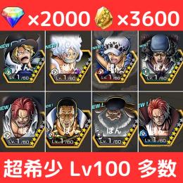 【🔥超希少 早い者勝ち🔥】超フェス８体＋💎2000＋カケラ3600‼️