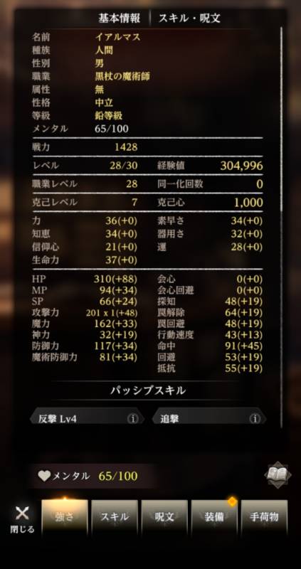 値下げ【ウィズダフネ】9凸3人の120万課金垢｜ウィズダフネ｜ゲームクラブ